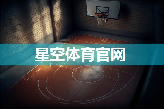 星空体育集团：乒乓球台可不可以稍微小一点