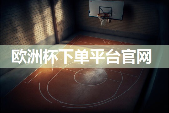 星空体育公司：室内健身器掉落