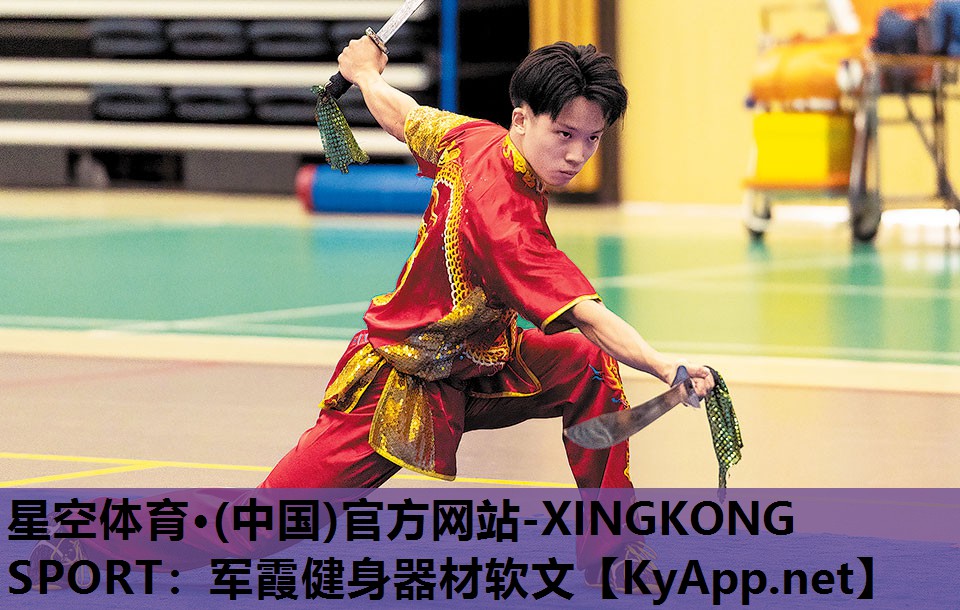 星空体育·(中国)官方网站-XINGKONG SPORT：军霞健身器材软文