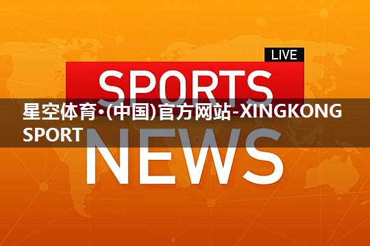 全铝合金圆管组合式围网规格的创新设计