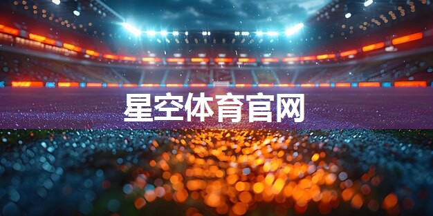 硅pu球场2018做法